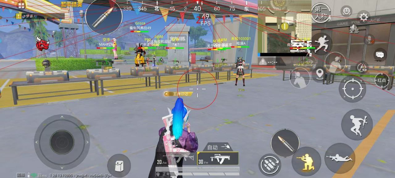 和平精英辅助【EVA】腾讯模拟器专用挂 子弹瞬击 人物绘制 透视血量 子弹穿墙 锁头自瞄